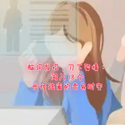 脑洞发招，刀下留情：闯入|18 个光怪陆离的奇异时空-佚名-有叶拂尘，留逝-尚可儿