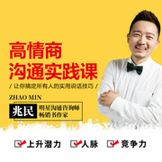 所谓情商高，就是会说话：一句话征服人心