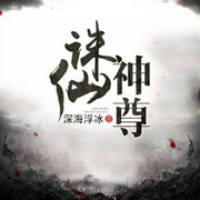 -深海浮冰-非凡佳业