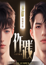 作践|报复虐恋|双男主|坤盯独播-佚名-坤盯