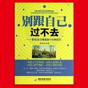 別跟自己過不去：掌控情緒 與自己和解-李小凡-大呂說文史
