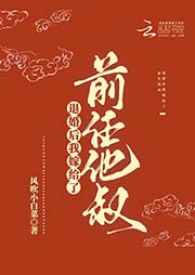 退婚后我嫁给了前任他叔-风吹小白菜-蜜糖329