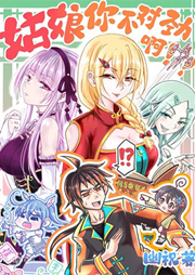 姑娘你不对劲啊-幽祝-主播顾念南方