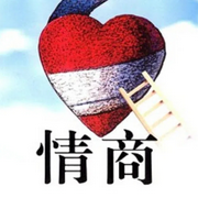 学会高情商沟通-佚名-无问西东