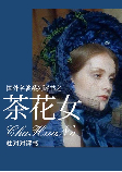 國(guó)外名著系列評(píng)書(shū)-杜對(duì)對(duì)-杜對(duì)對(duì)