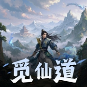 觅仙道|凡人修仙|热血玄幻|精品多人有声剧-佚名-一羽千钧