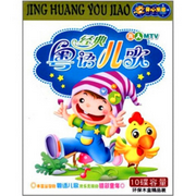 3-7歲粵語經典兒歌-佚名-主播二次元空間