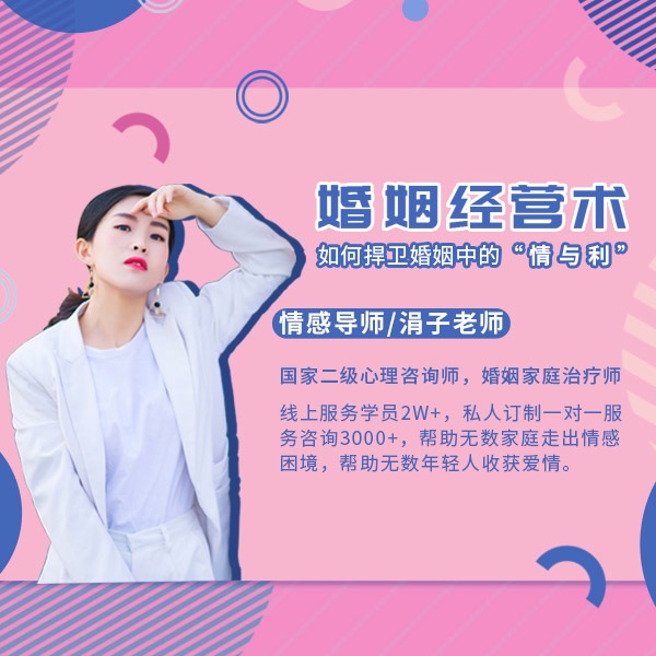 聪明女人婚姻经营术：捍卫婚姻中的情与利