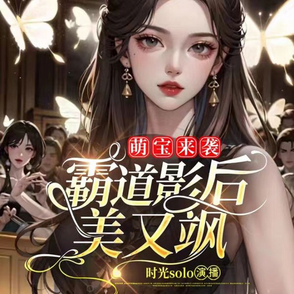 霸道影后美又飒|追妻火葬场
