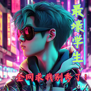 -西瓜炒冰-北魏皇雀_次元口袋