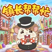 镇长帮帮忙|倒霉仓鼠爆笑百科|动物的十万个为什么--喜马拉雅