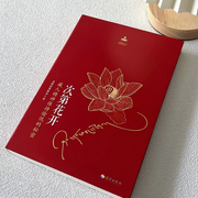 次第花开-佚名-棒棒堂28379031