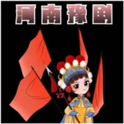 河南豫剧|专辑大全-佚名-曲艺大剧院