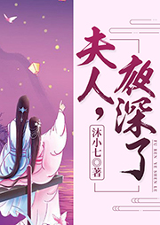 夫人，夜深了-沐小七-播音麥琳