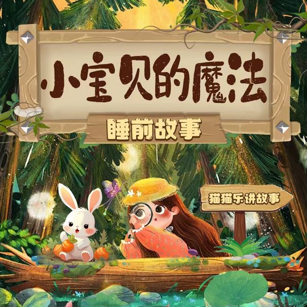 睡前故事800篇|格林童话