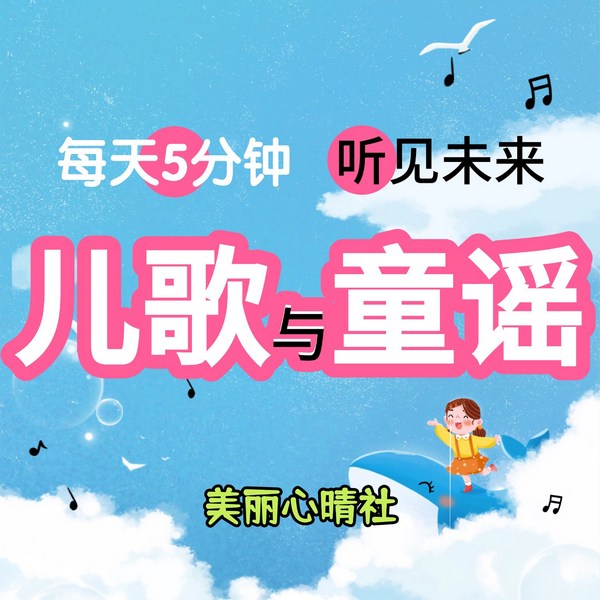 儿童与童谣|动物、植物、认知、识物、谜语、顺口溜