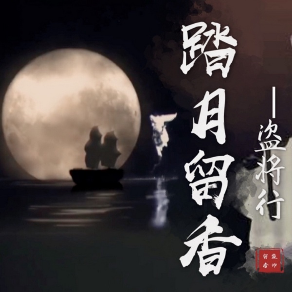 处处留香|武侠|粤语|-