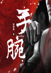 桃运官场|手腕|仕途升迁-佚名-阅米文化