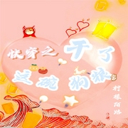 快穿之干了这碗狗粮-佚名-海霖
