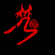 穿越1984-坐望敬亭-梵花手造
