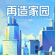 再造家园-李宁-主播潘多拉魔盒