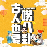 中国古代野史趣闻-佚名-海角冰河