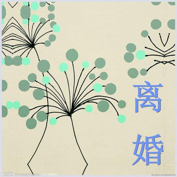 《离婚》|老舍