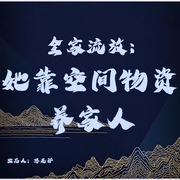 全家流放：她靠空间物资养家人|AI-佚名-思无邪