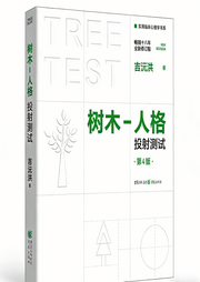 树木—人格投射|测完惊了！树木藏人格密码-吉沅洪-天健UP_不息君
