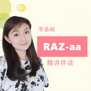 RAZ|aa级高清带读|磨耳朵|零基础英语-佚名-主播杨桃妈妈