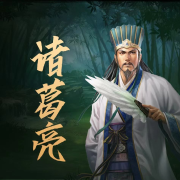 野心家or白莲花？诸葛亮传|真正的三国风云，名家解读历史谜团-朱晖-茂桐笙花文化