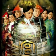 宫锁心玉-佚名-主播天真无邪