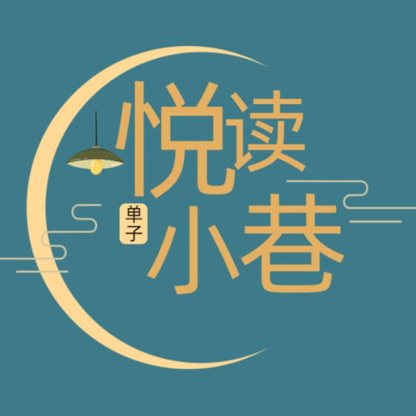 深夜小馆