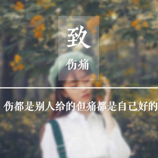 碎碎念念