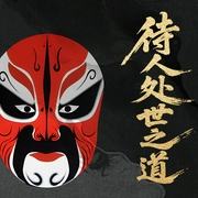 待人处事之道|年轻人必听的处事法门|说话的艺术|口才三绝--喜马拉雅
