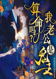 算命吗？通灵少女超准哒|风水算命|诡案|现言|双强|甜宠爽文-一杯绿茶不加茶-薄荷尔