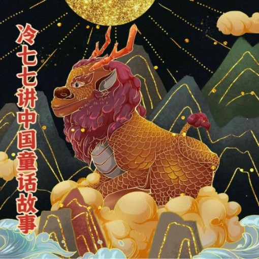 -佚名-静玥千然77