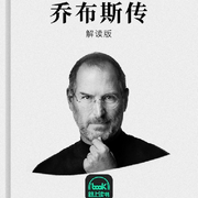 乔布斯传