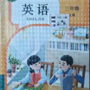 人教版英语三年级上册-佚名-嘉昕饼干