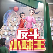 反斗小球王|熱血競(jìng)技|兒童廣播劇-妮妮爸爸-卡西西故事屋，主播楠柯，寸寸青絲華年，CV月西，暖清池，背鍋蟲