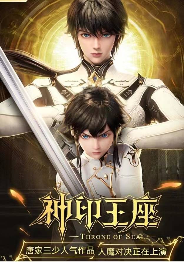 神印王座(唐家三少)-逸辰阁-逸辰阁-逸辰阁