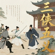 -佚名-张少佐书场