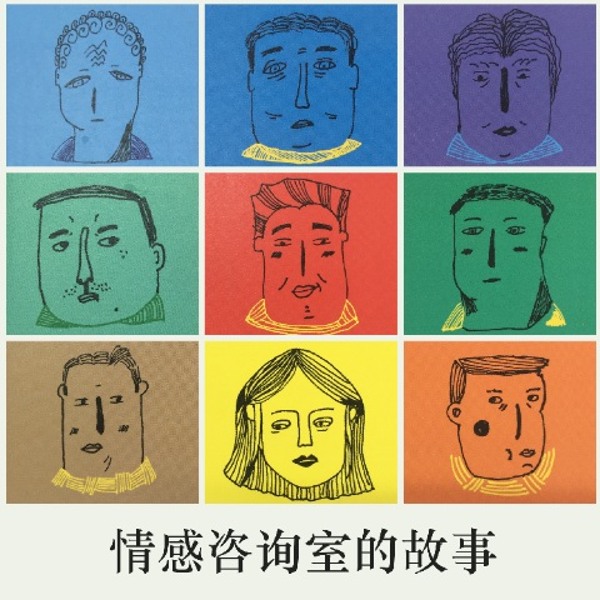 洞察婚姻真相，成为爱情赢家