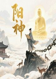 阳神|热播动画《真阳武神》原著|梦入神机/周建龙演播-梦入神机-周建龙|中广影音