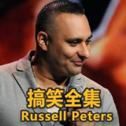 Russell Peters搞笑英语脱口秀-(TME-SAME)-1000185608-主播小嘴能巴巴-小嘴能巴巴-佚名