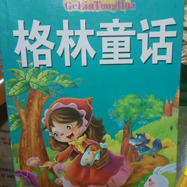好听的童话故事