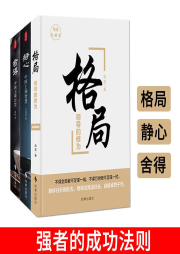 格局-佚名-大俊财富圈