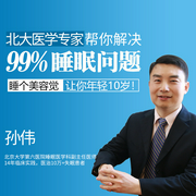 21天彻底干掉失眠，让你每天效能翻3倍