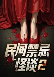 民间禁忌怪谈2|恐怖民俗|灵异志怪|玄学秘术|多人有声剧-中庸-怪兽声工厂