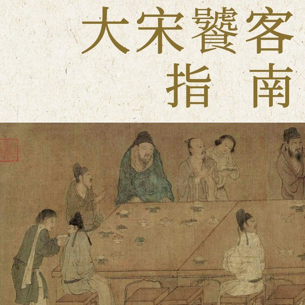 大宋“吃货”指南|米彩带你领略宋朝版“舌尖上的中国”|古人生活多有趣|宋朝人超